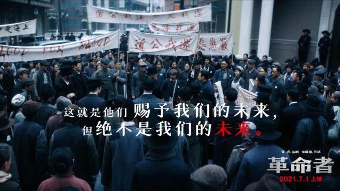 "影片中的一句句台词,革命先