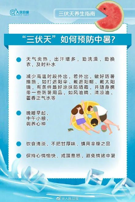 36℃!热热热……"三伏天"防暑,佛山人可以这样做