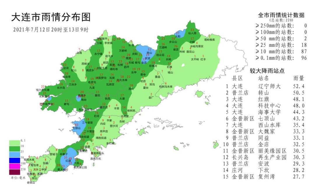 雷電實況 12日20時至13日9時,除莊河和長海外,大連其它地區及周邊