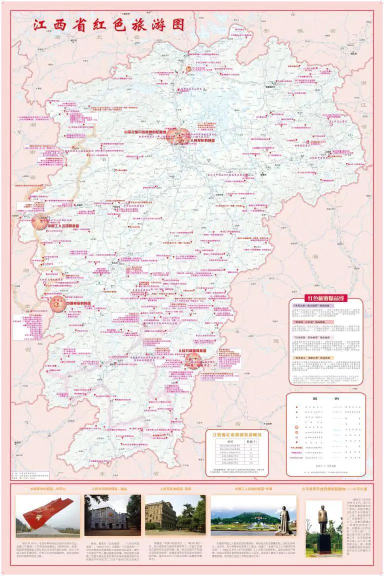 江西红色旅游线路地图图片
