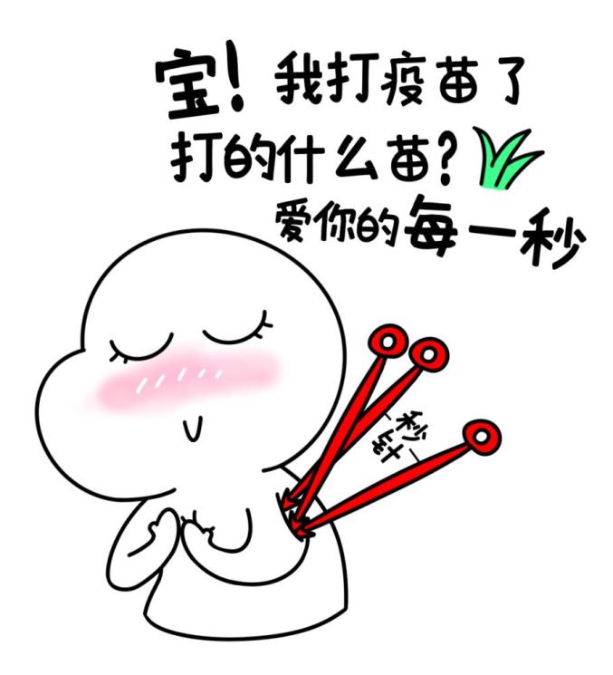 重磅没打新冠疫苗或影响出行
