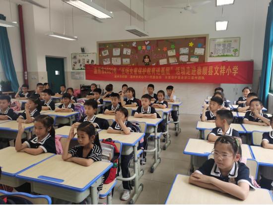 2021年6月3日,女童保护公益课程走进泰顺县文祥小学(志愿讲师