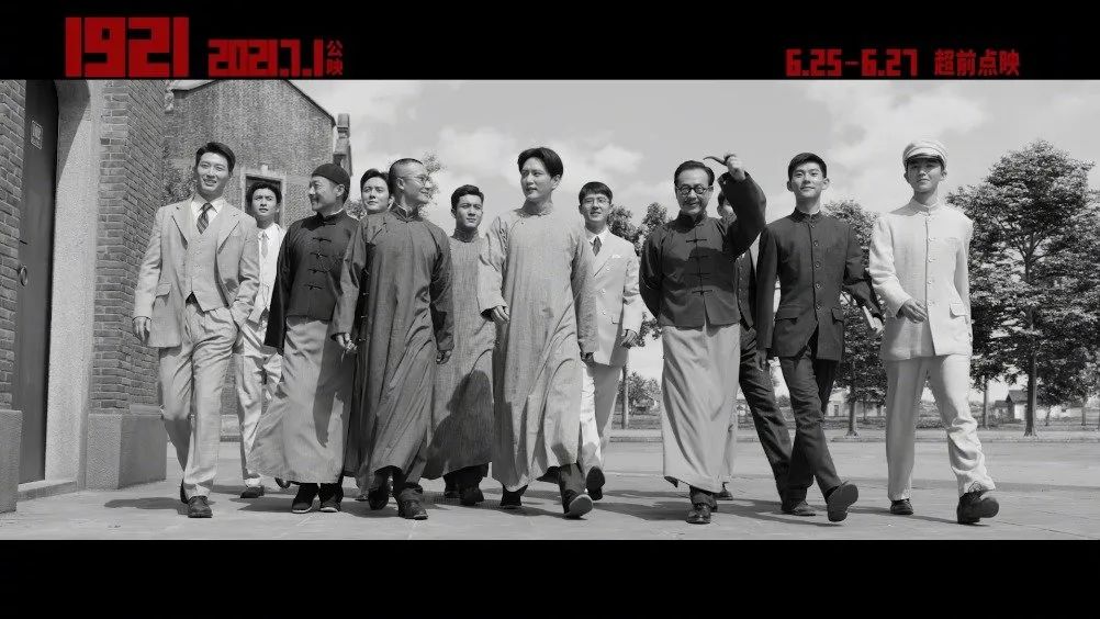 党史学习教育学党史致敬不懈努力的先烈们区政协办党支部组织观影1921