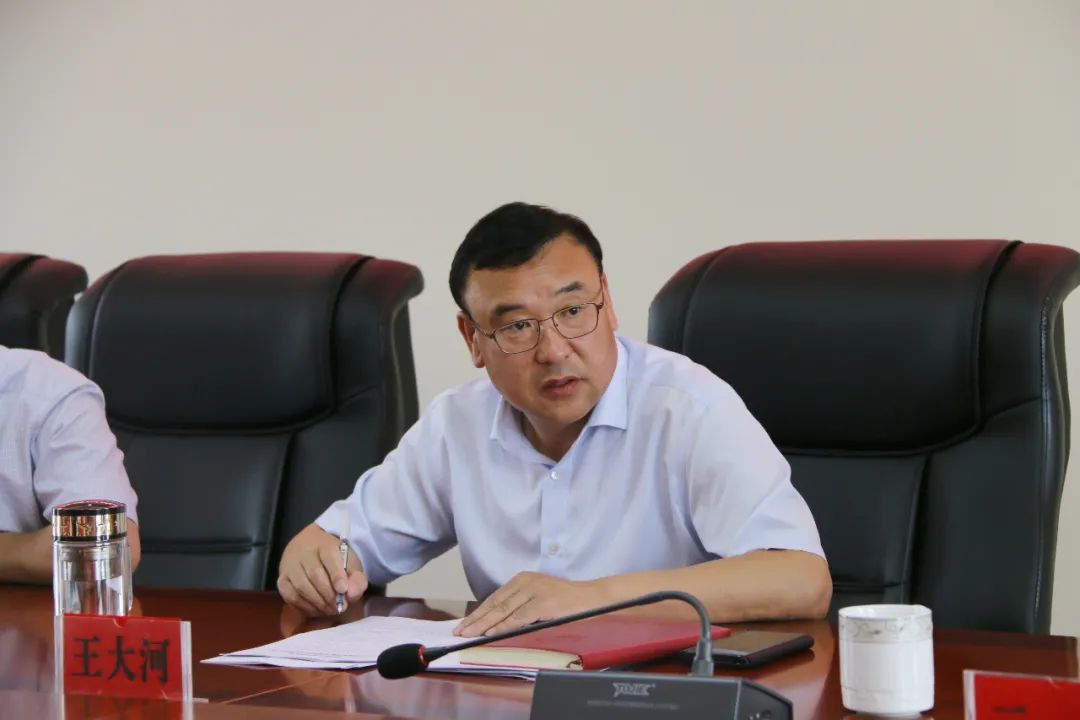 【头条】县委书记王大河主持召开黄河流域生态保护和高