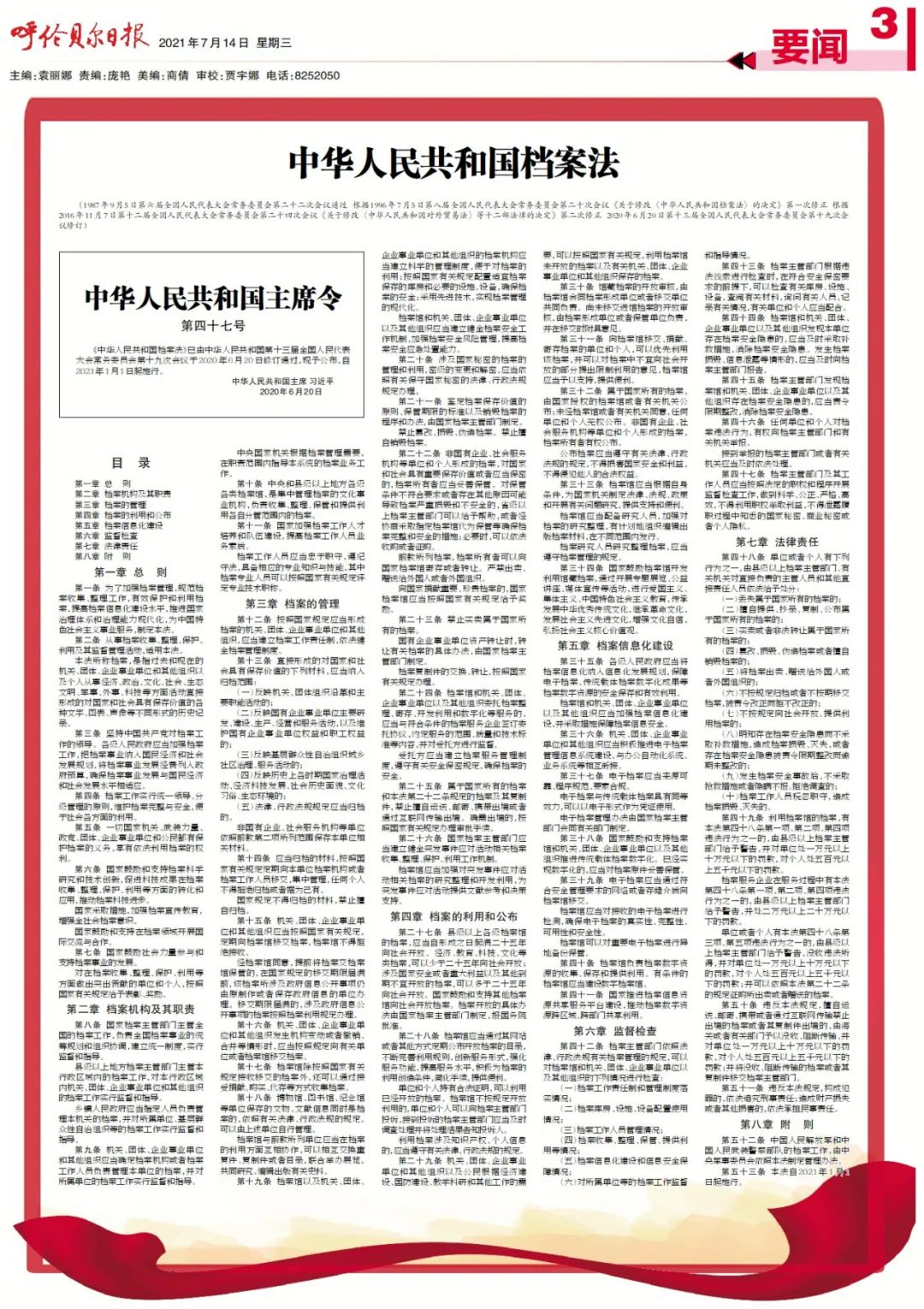 2021新闻时评400字澎湃新闻(新闻时事评论2021最新5篇400字)