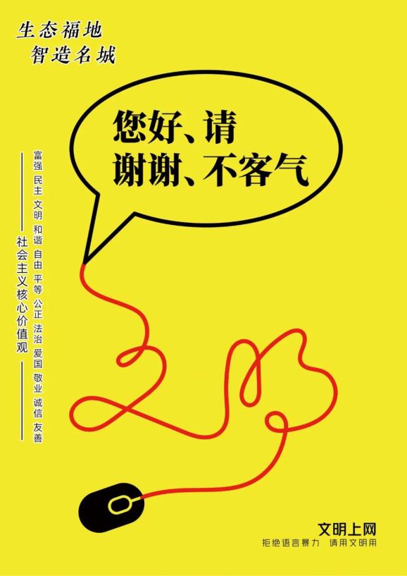 "做文明优雅马鞍山人"公益广告大赛获奖作品展播