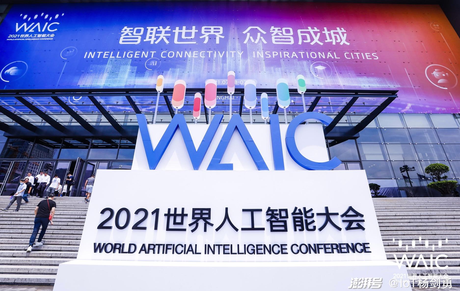 情感计算惊艳世界人工智能大会,让ai更高级