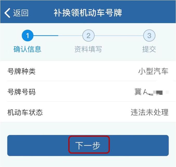 我為群眾辦實事丨暴雨過後車牌丟了可咋整?看這裡!