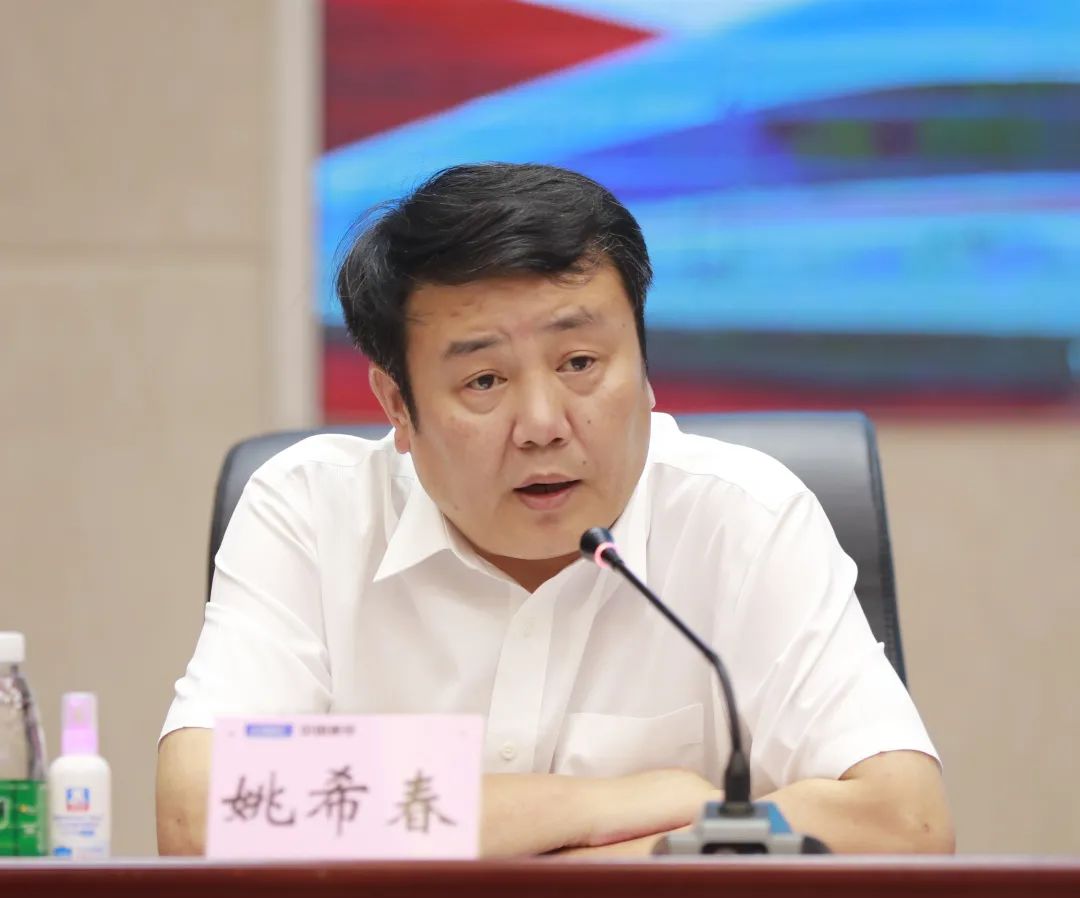 姚希春就抓好会议精神落实提出工作要求.