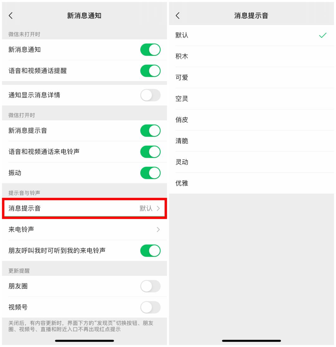 冲上热搜 微信迎重大更新 网友 您拨打的号码已下班