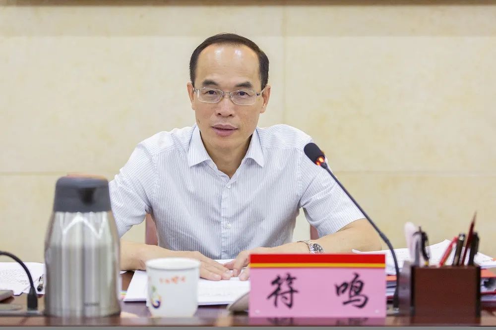 县委书记符鸣主持会议并讲话.