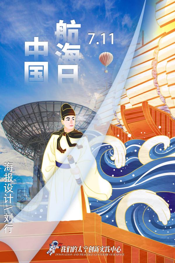 中国航海日,跟着远望一起看大海