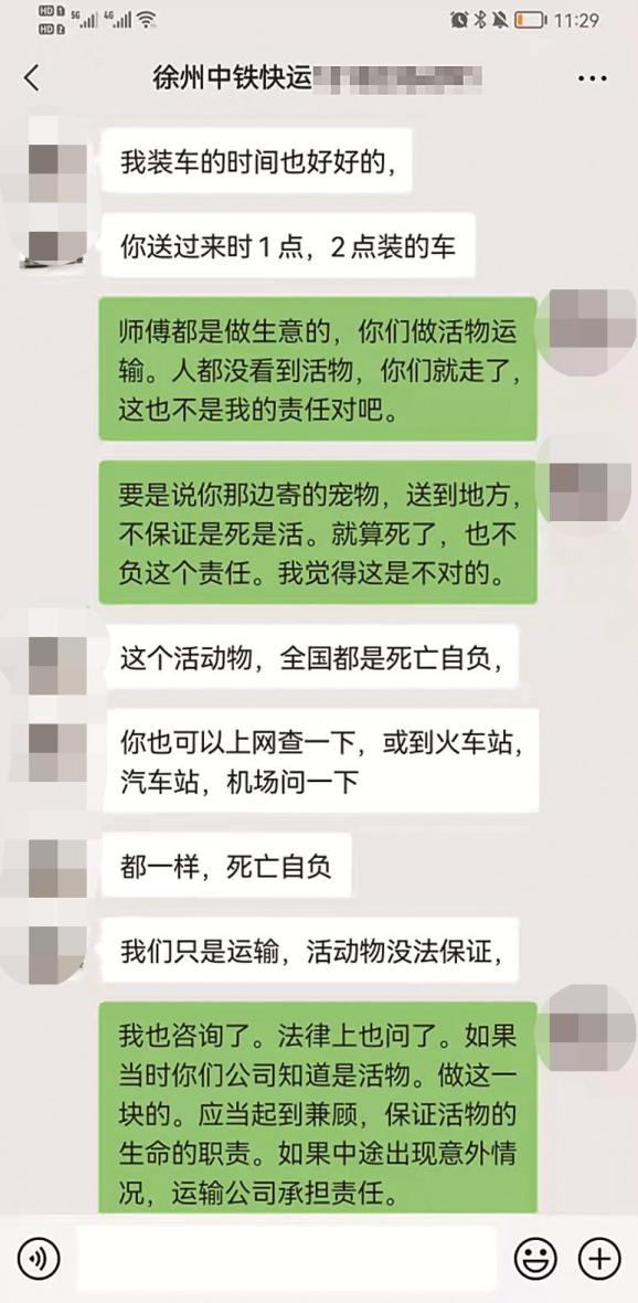 宠物狗托运到山东死亡，徐州这家托运”