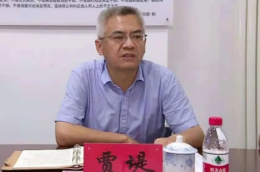 贾堤任东丽区委副书记,区政府党组书记