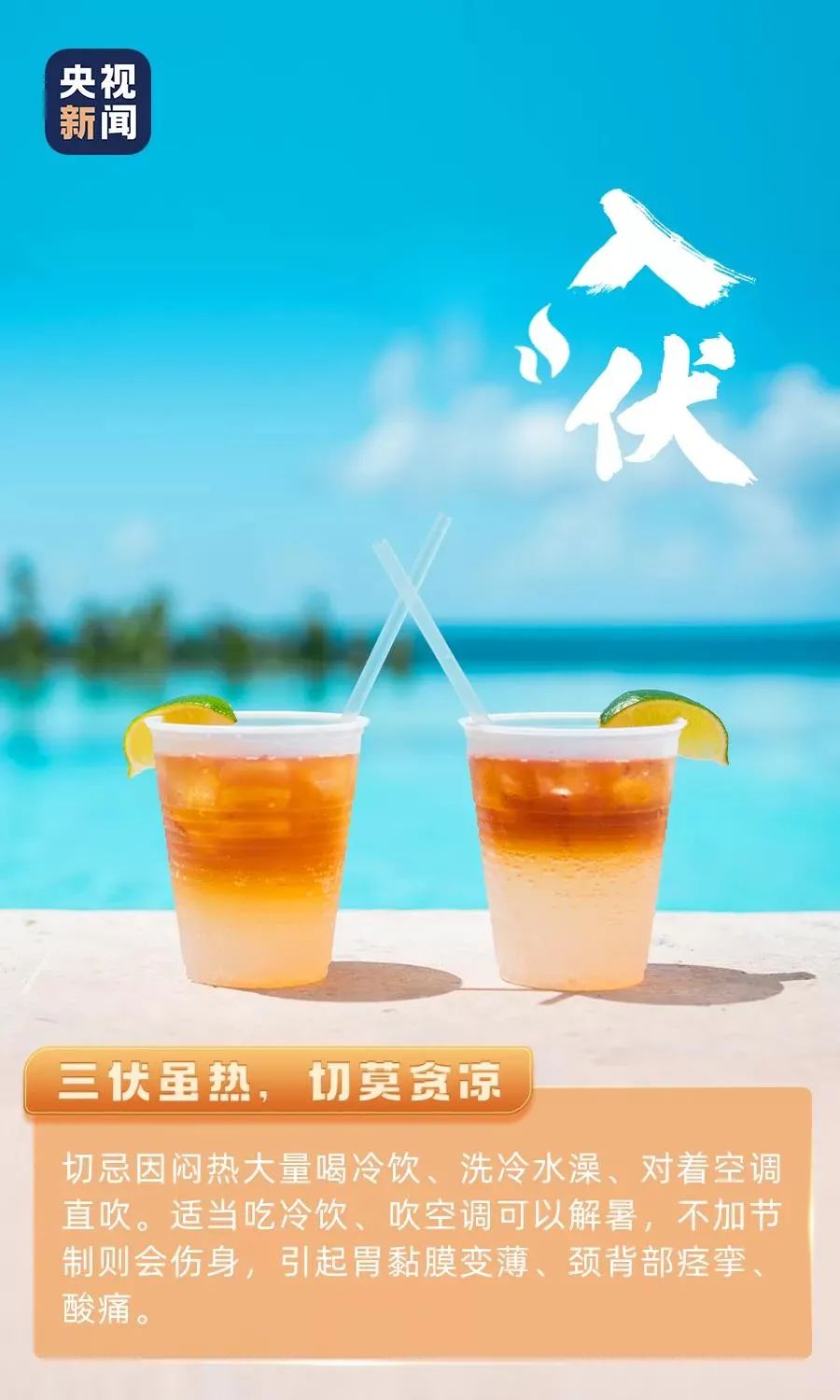 "三伏天"来了!三亚最高气温