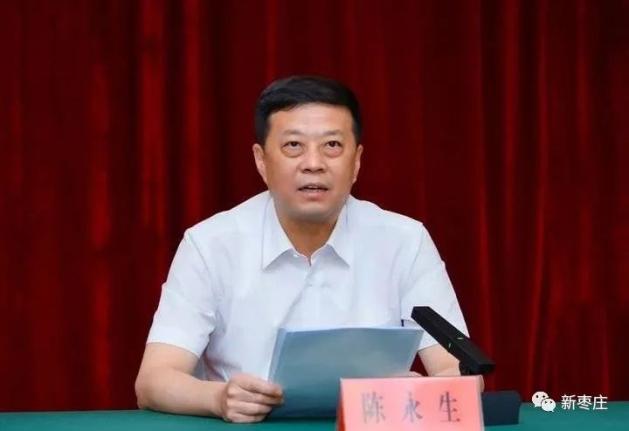 临沂人陈永生履新全国综合实力百强县滕州市委书记