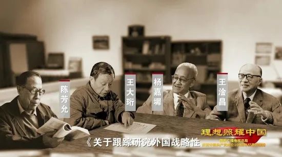【党史学习教育】这个计划开启了新中国科技腾飞的征程