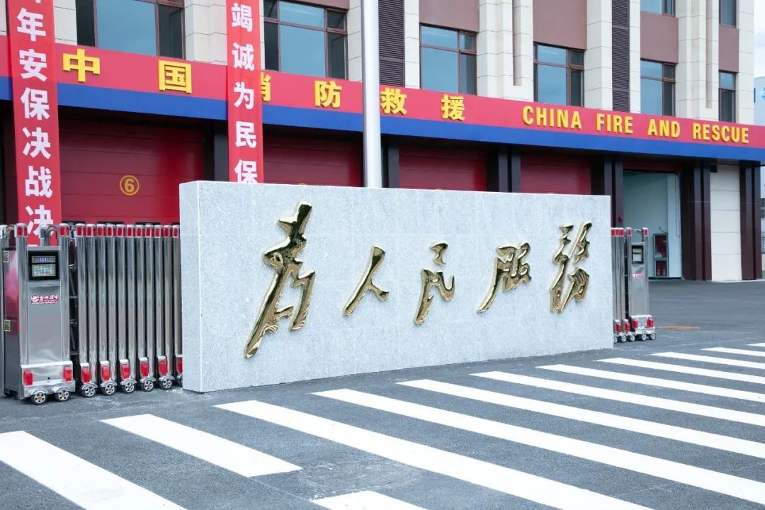 北京最大的消防特勤站,你知道在哪吗?