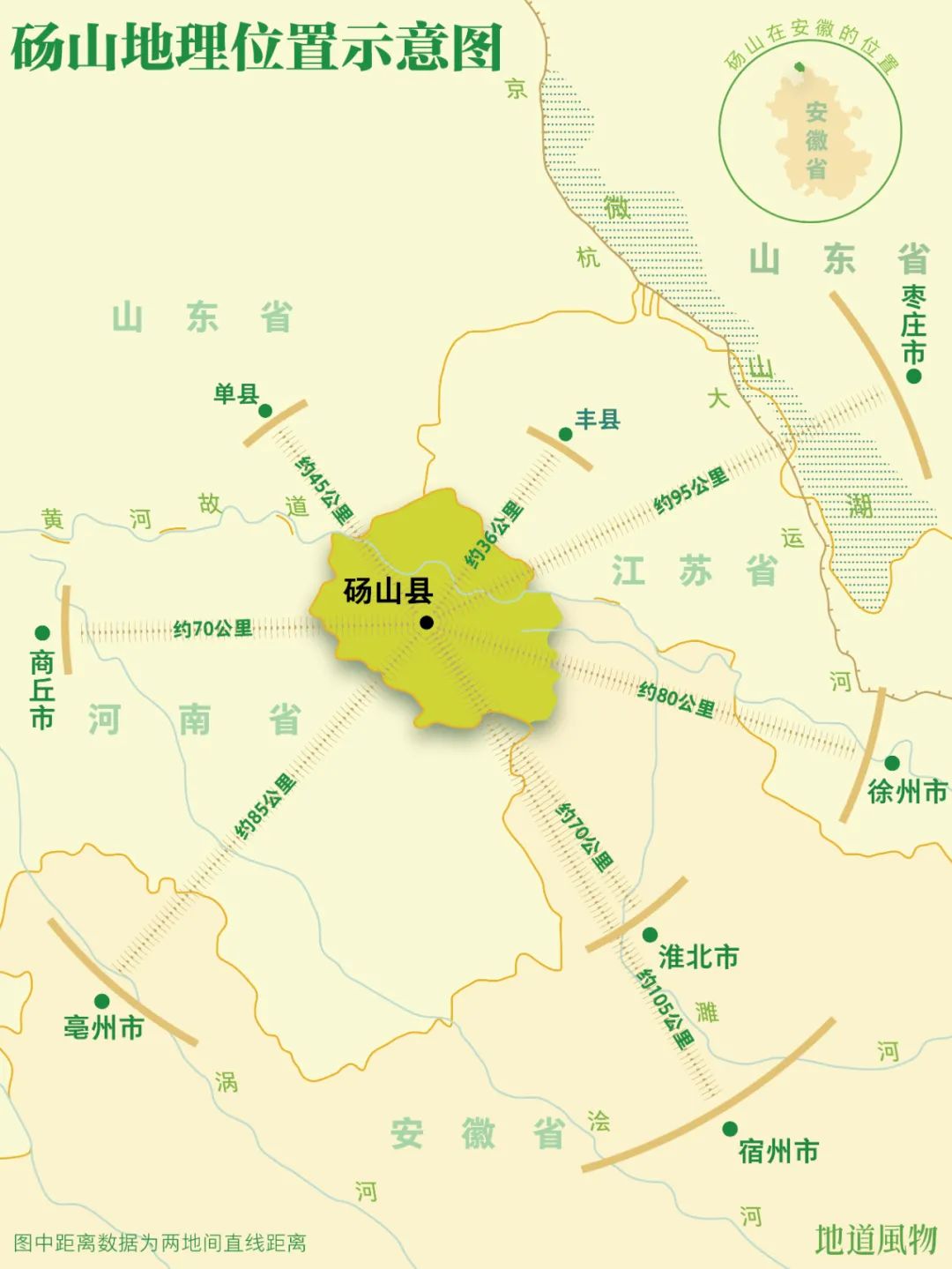 砀山地图行政区划图片