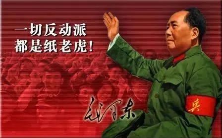 党史学习教育党史百科一切反动派都是纸老虎