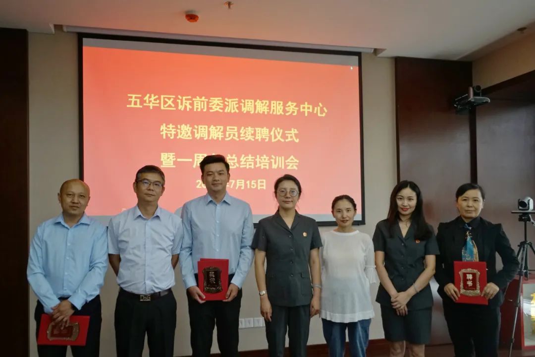 全省首家五华区诉前委派调解服务中心成立一周年