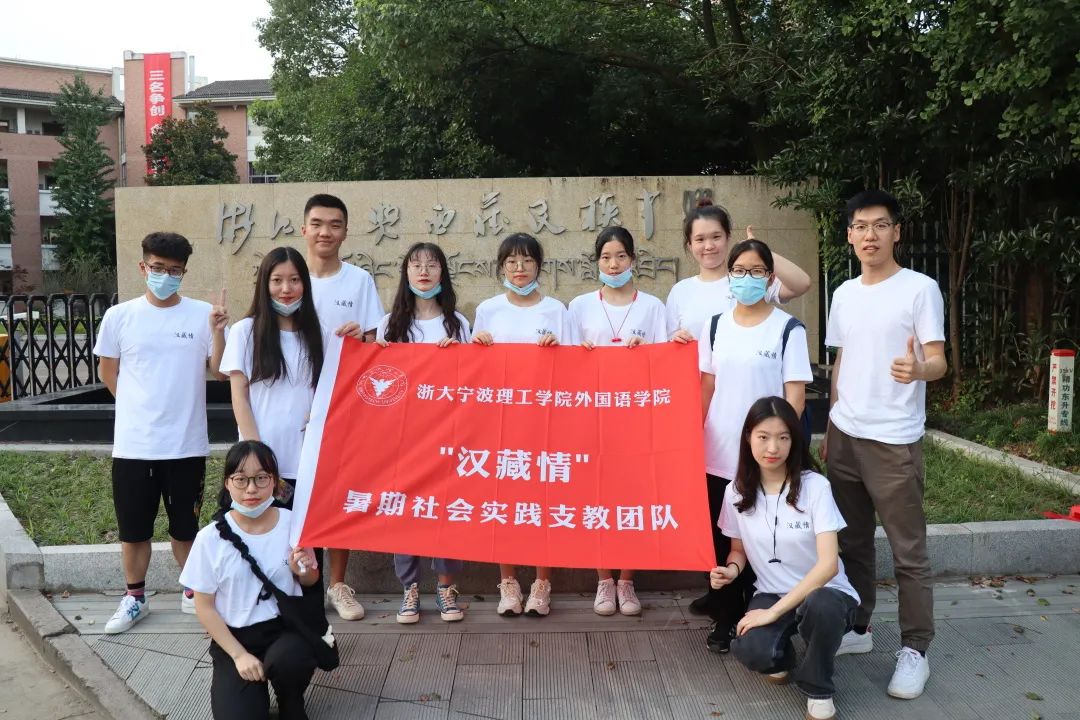 我是一颗金种子绍兴市西藏民族中学鉴湖水哺格桑花民族情育西藏才