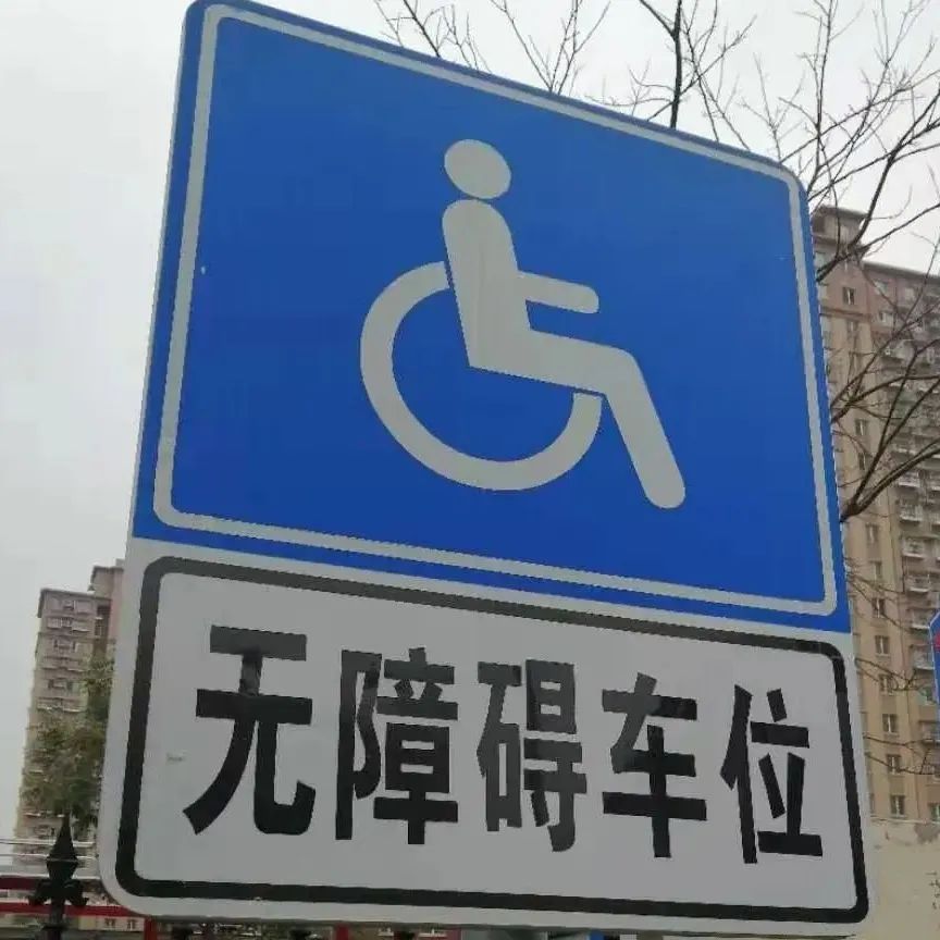 好贴心赣州多个无障碍停车位投入使用