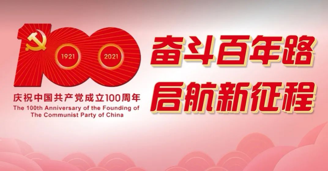 【党史学习教育】百米长卷《江山如此多娇》 展现波澜壮阔的百年历史