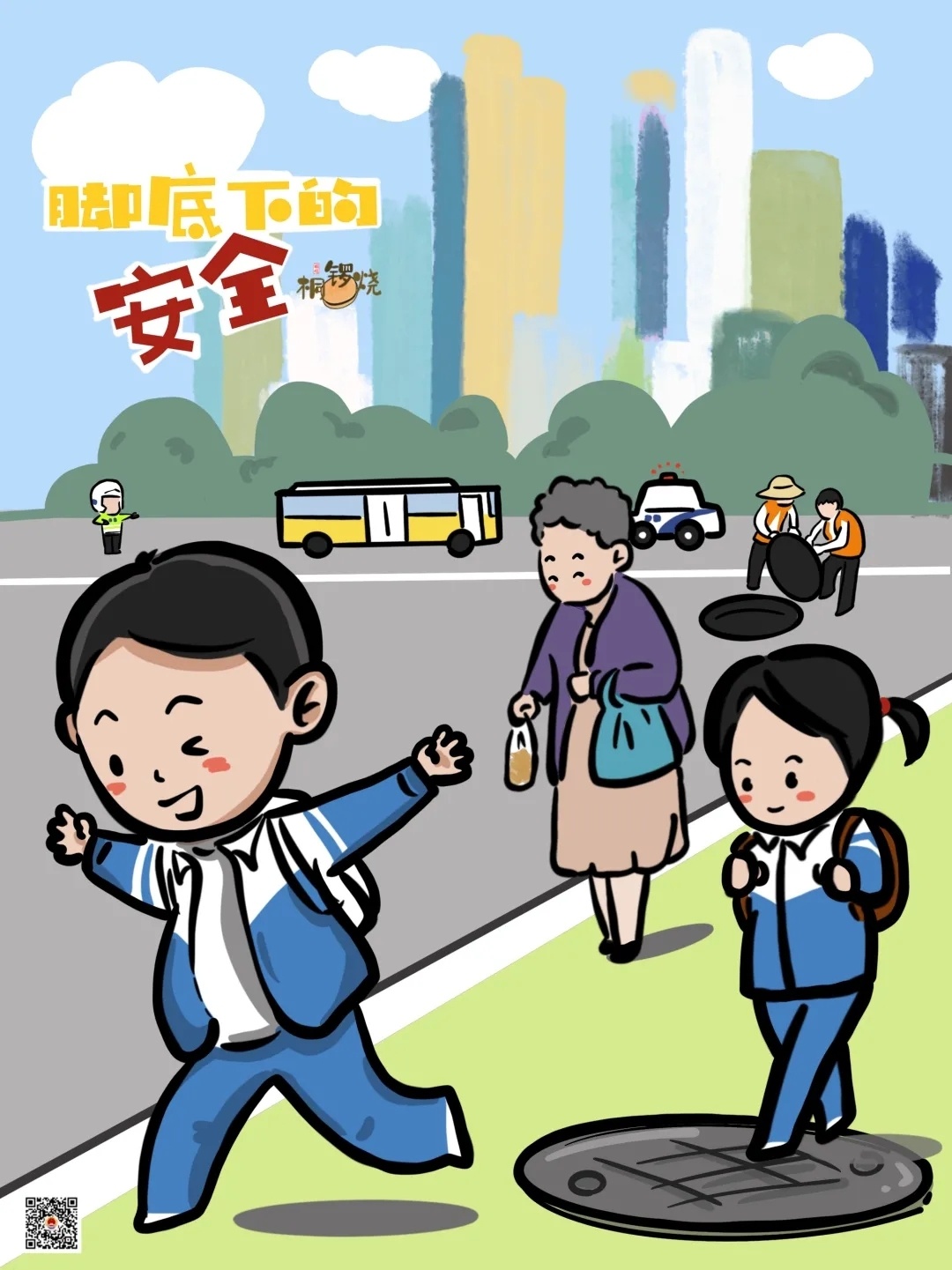 【漫画】小明放学后没回家,他去了哪里?