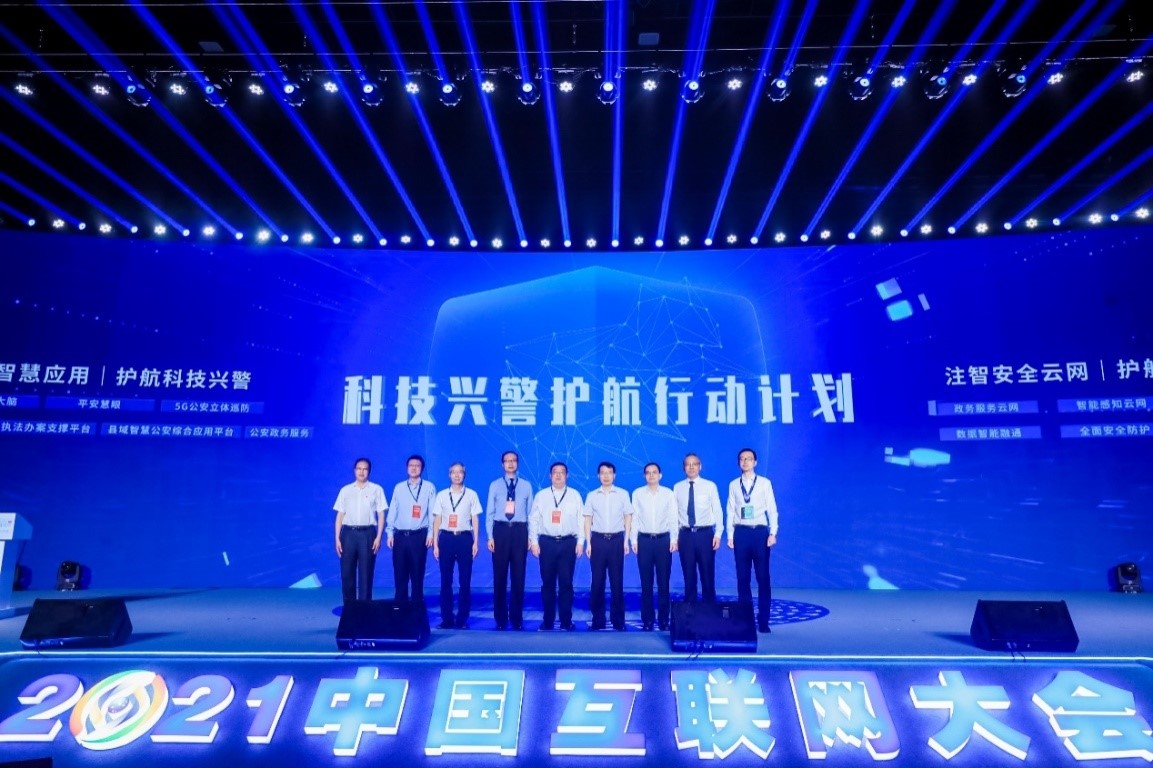 护航科技兴警！共筑平安中国中国电信发布“科技兴警护航计划”