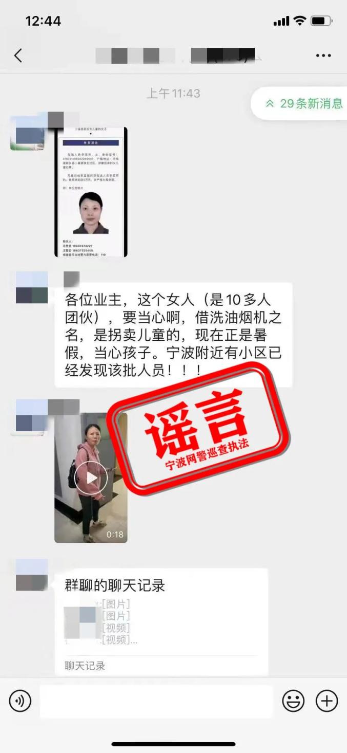 "人贩子"李玉芳现身青岛?上门谎称免费清洗油烟机?即墨警方回应