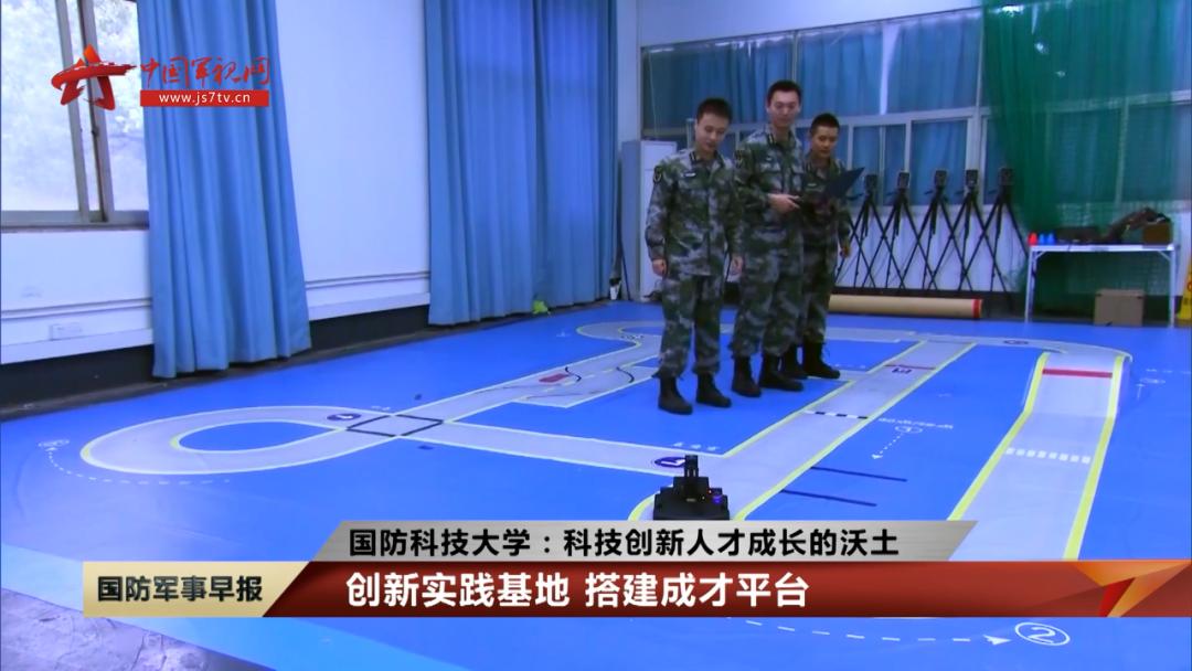 军队唯一一所国家双一流建设高校把青春融入科技兴军的伟大征程