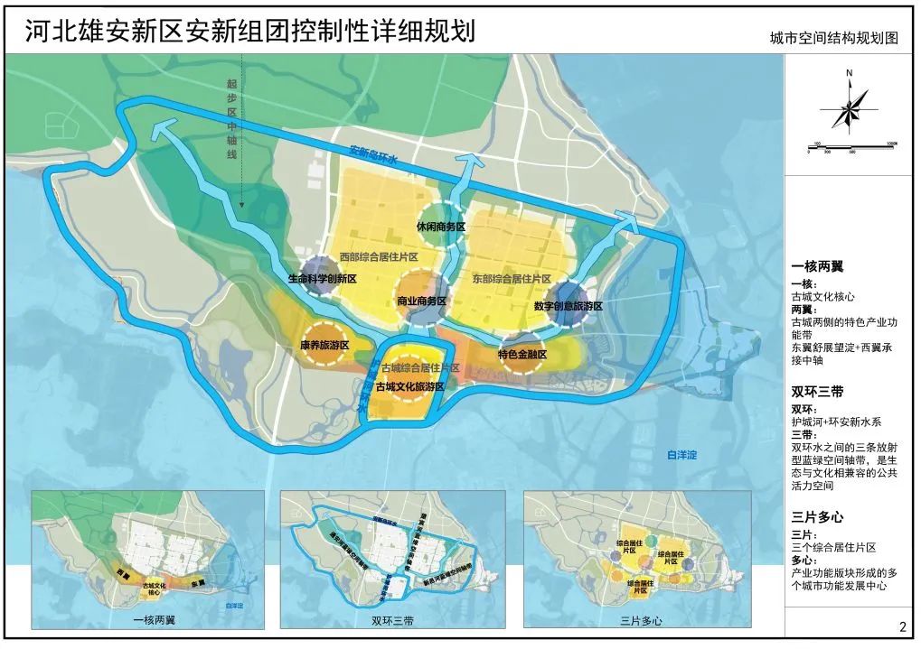 雄安调蓄库最新规划图图片