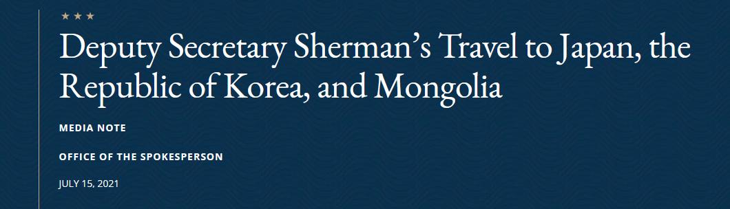 行程公布,没有中国