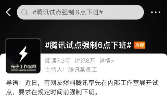 強制6點下班，是福利嗎？