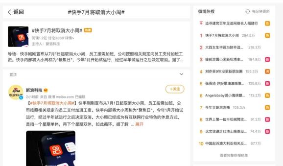 強制6點下班，是福利嗎？