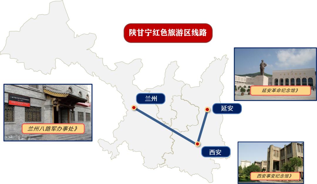 西安→延安→兰州线陕甘宁红色旅游区线路:百年征程波澜壮阔,百年