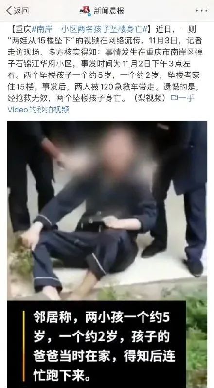 痛哭撞墙的父亲竟是杀害亲生儿女的凶手孩子母亲发声