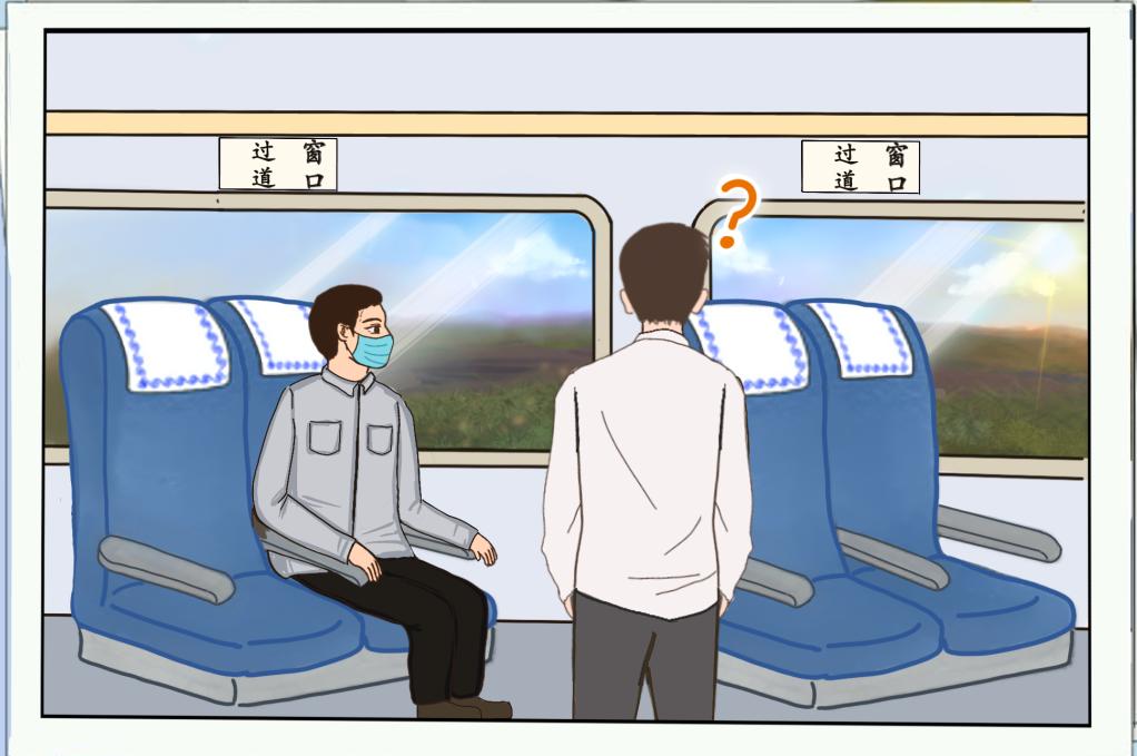坐火车如何买到靠窗的座位
