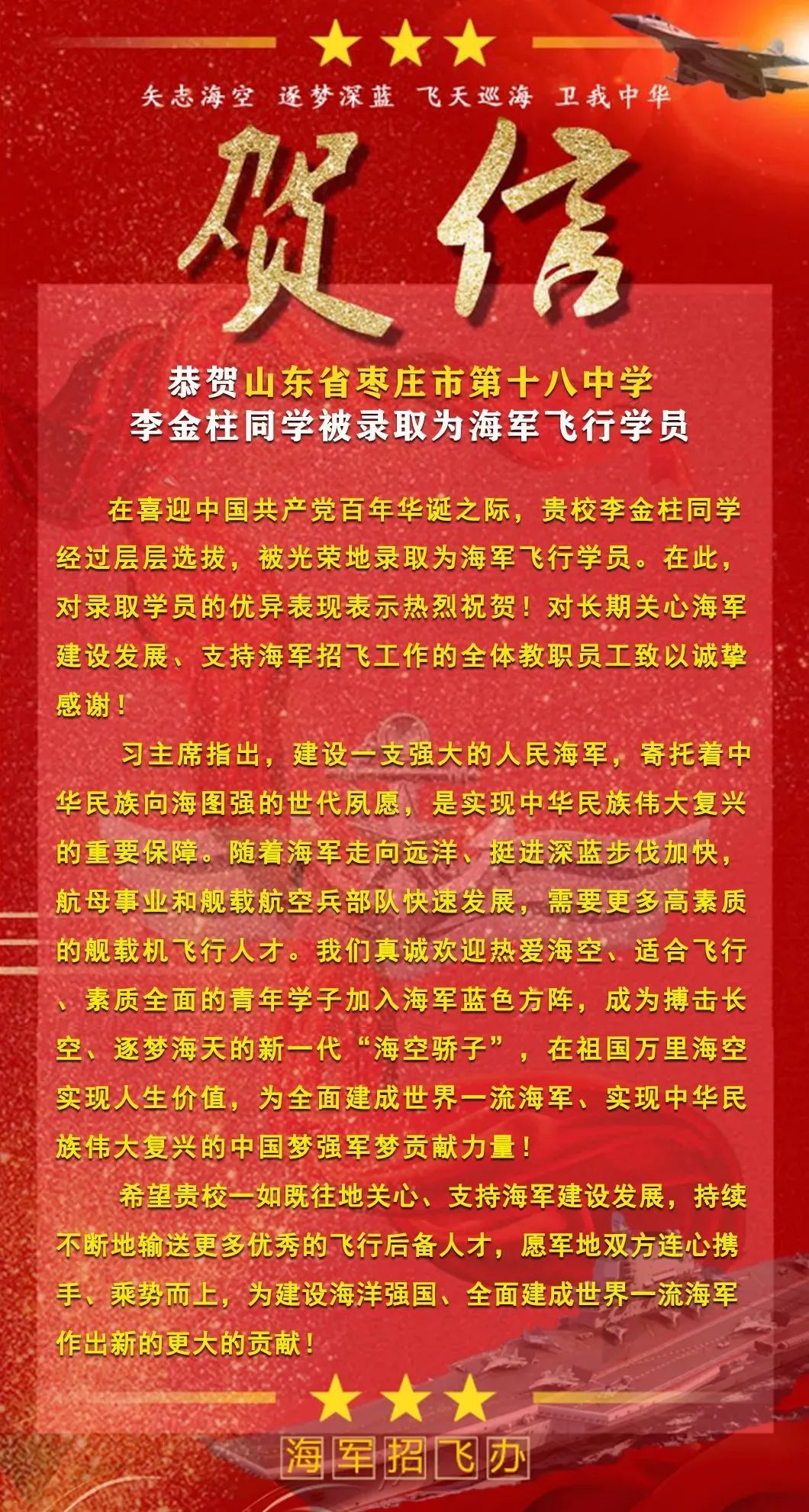 枣庄日报来源:枣庄市教育局 原标题:《喜讯!