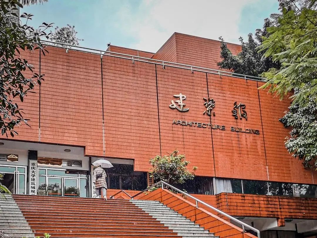 重庆大学硕士点图片