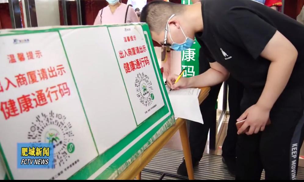 肥城市所有公共场所实行二码联查