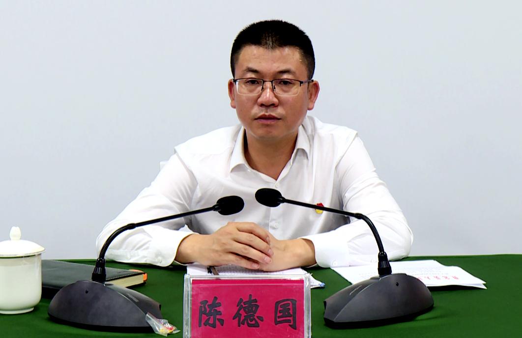 陈德国在普定县十七届人民政府第五次廉政工作会议上强调突出重点紧盯