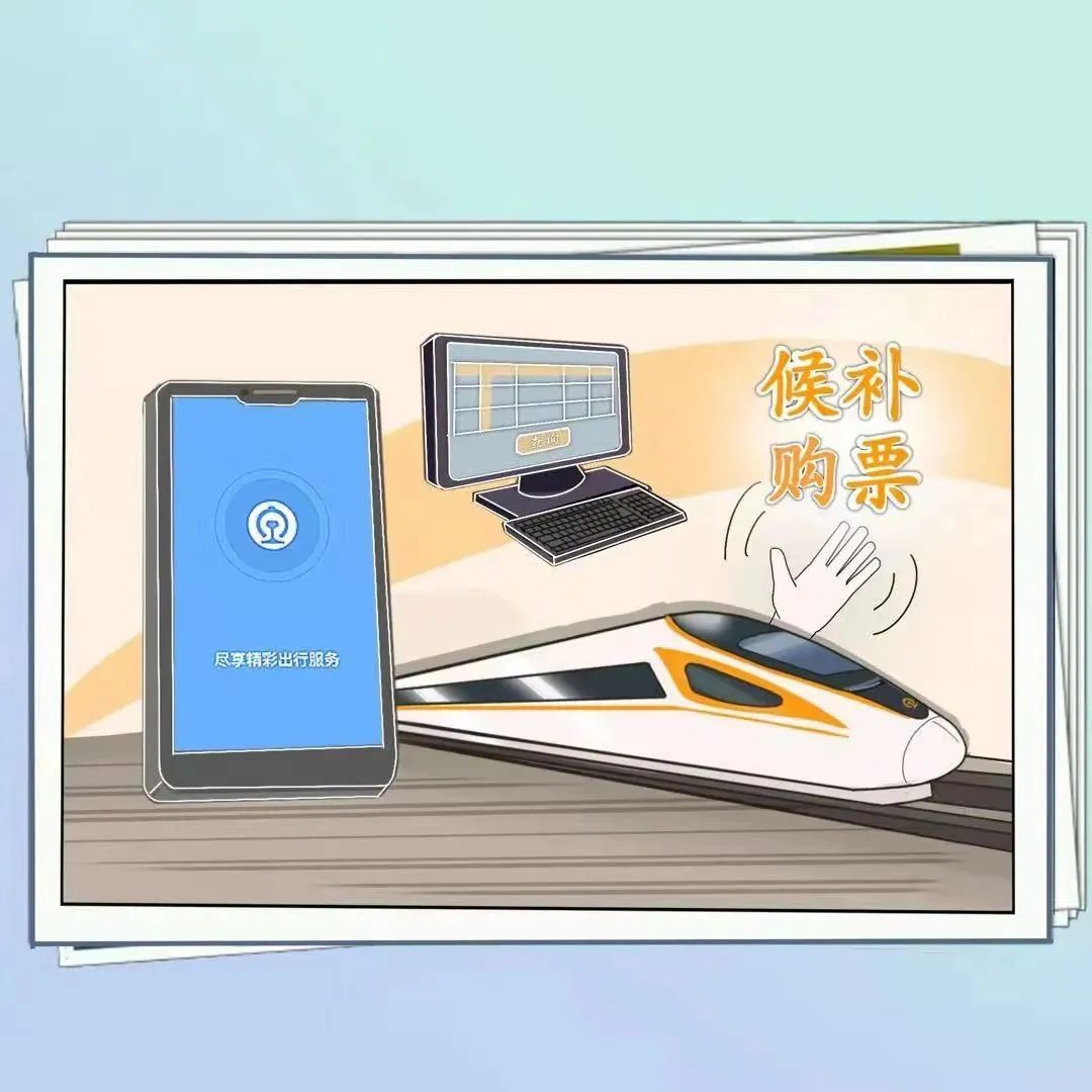 坐火车如何买到靠窗的座位?_澎湃号·政务_澎湃新闻-The Paper