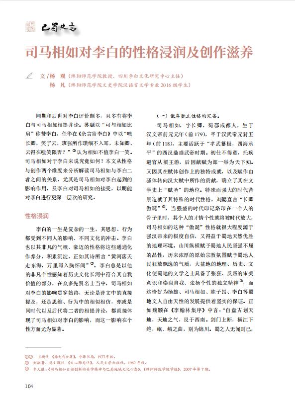 性格浸润及创作滋养(上)