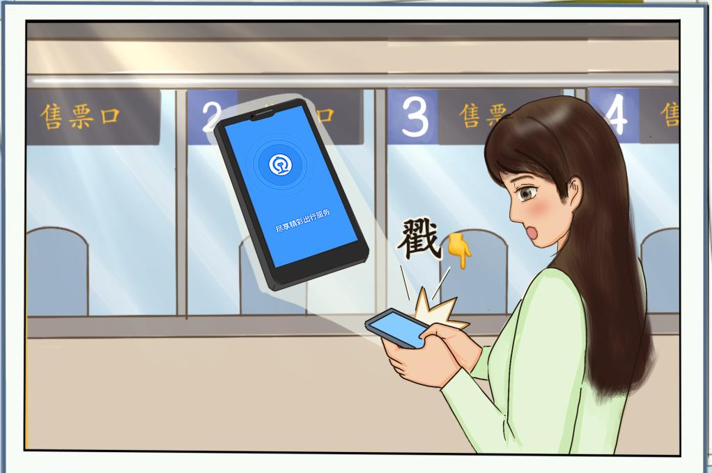 坐火车如何买到靠窗的座位?_澎湃号·政务_澎湃新闻-The Paper