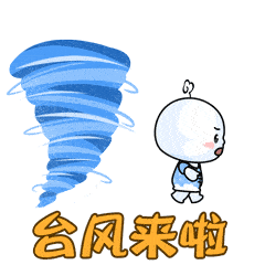 台风"烟花"今天凌晨生成,将直奔闽浙沿海而来!