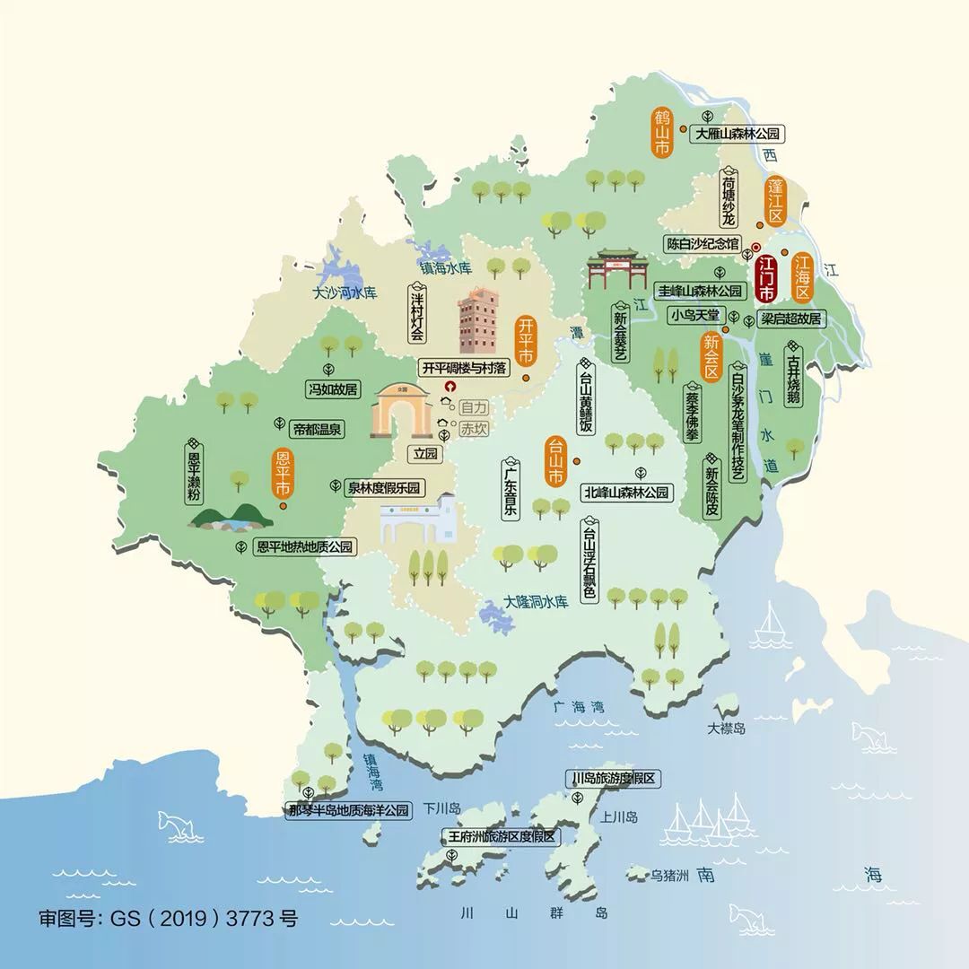 科普廣東省各地市人文地圖