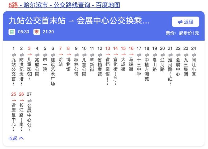 合肥152公交车线路图片