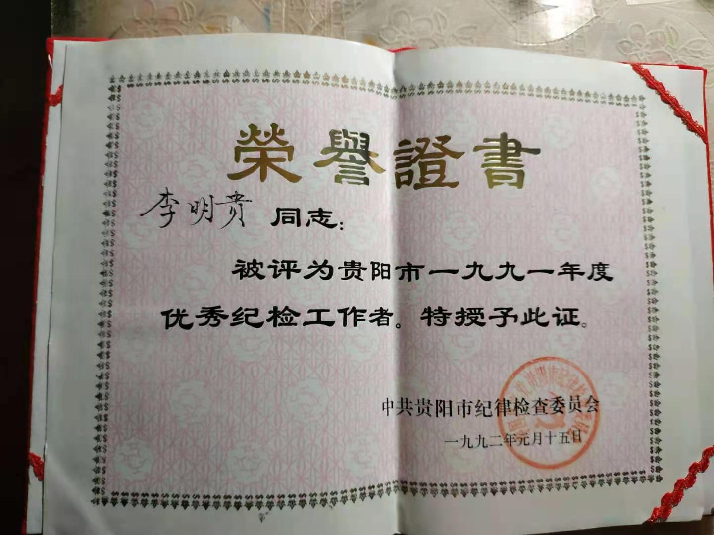 我的入党故事李明贵做党员先锋用一生坚守